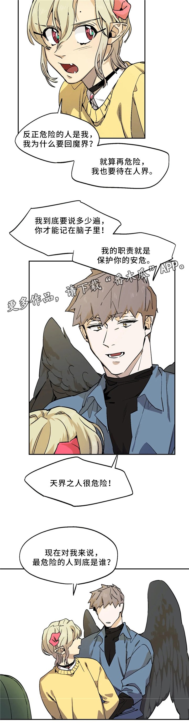 第66章：意志力