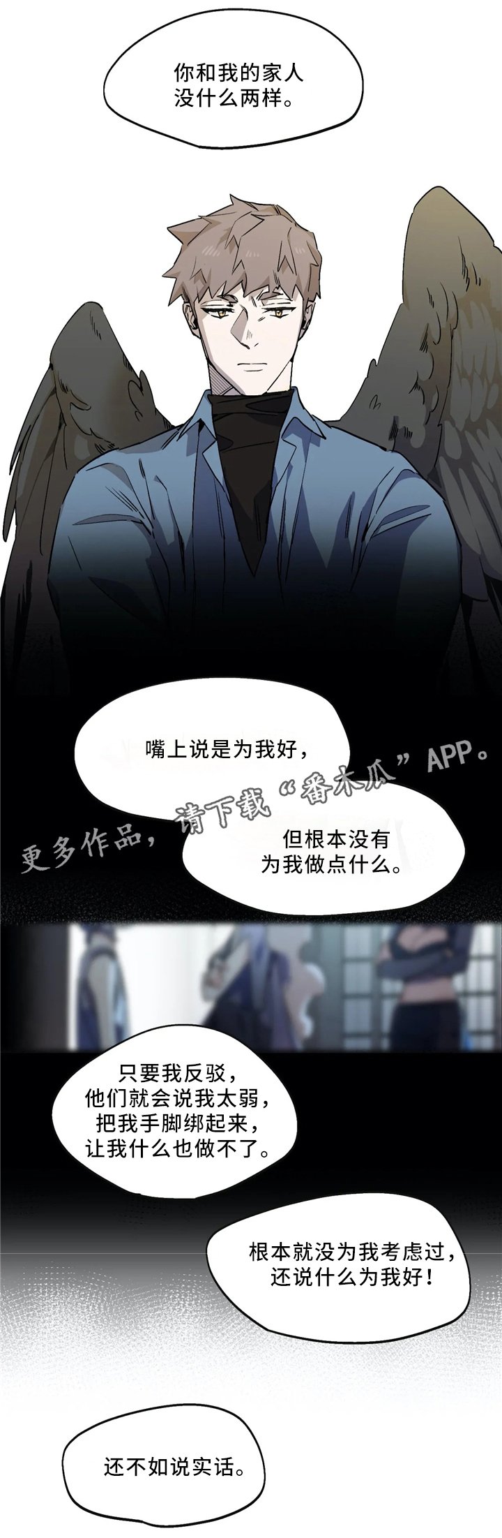 第66章：意志力