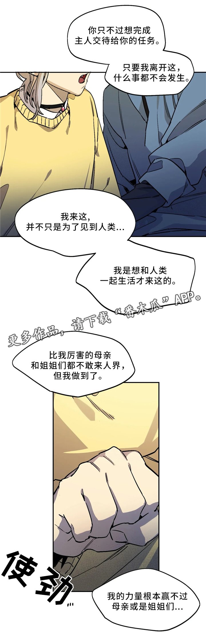第66章：意志力