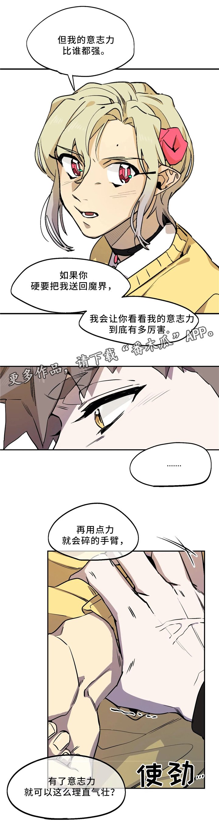 第66章：意志力