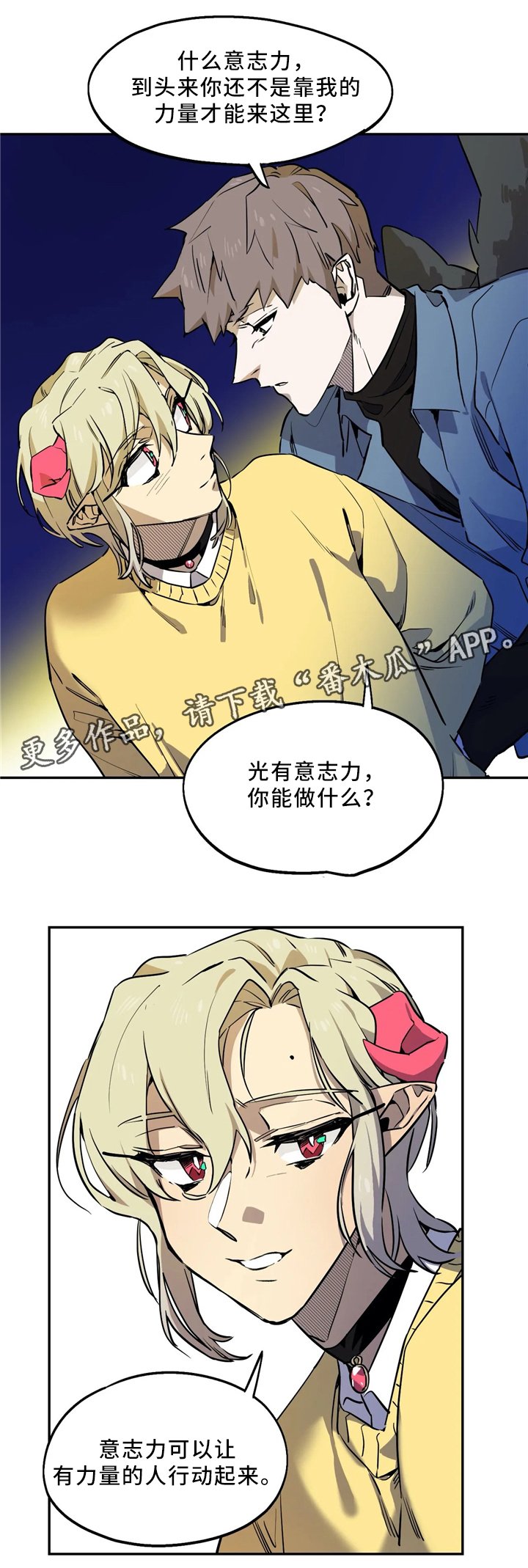 第66章：意志力
