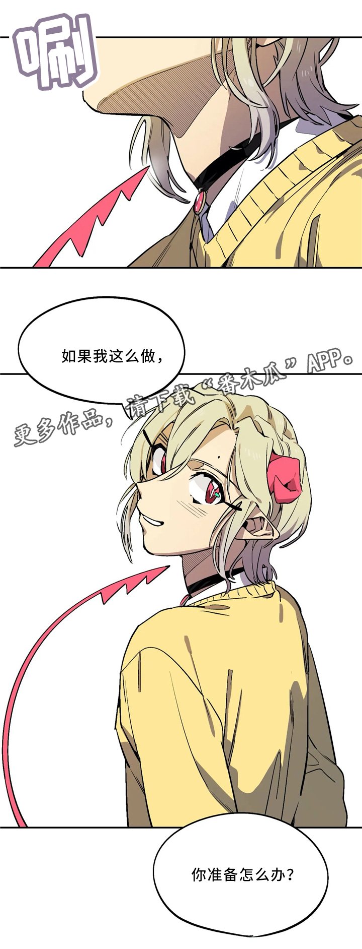 第66章：意志力