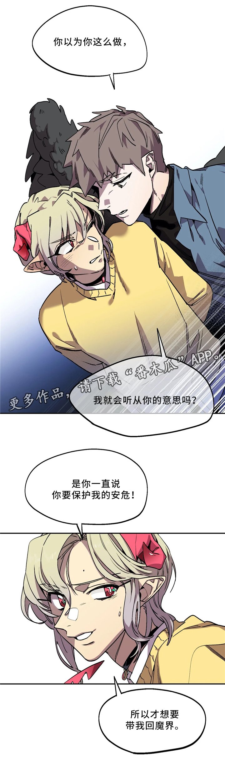 第67章：死了更好
