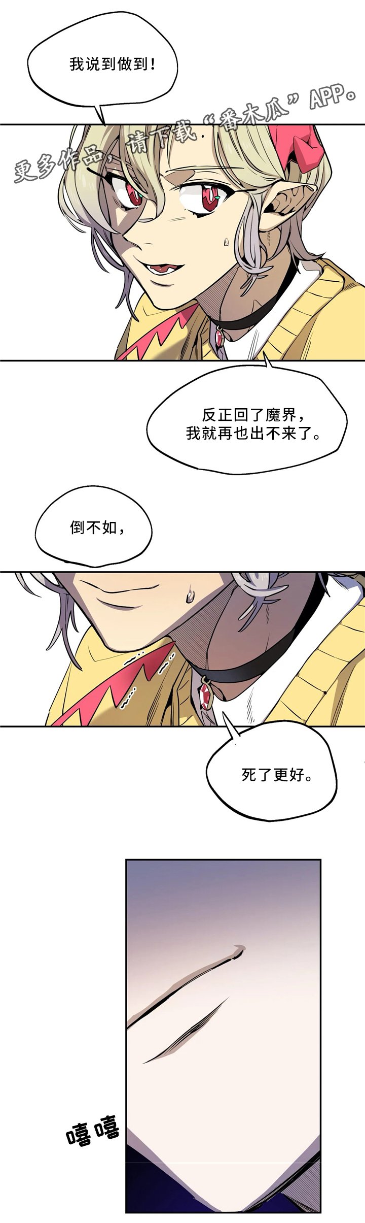 第67章：死了更好