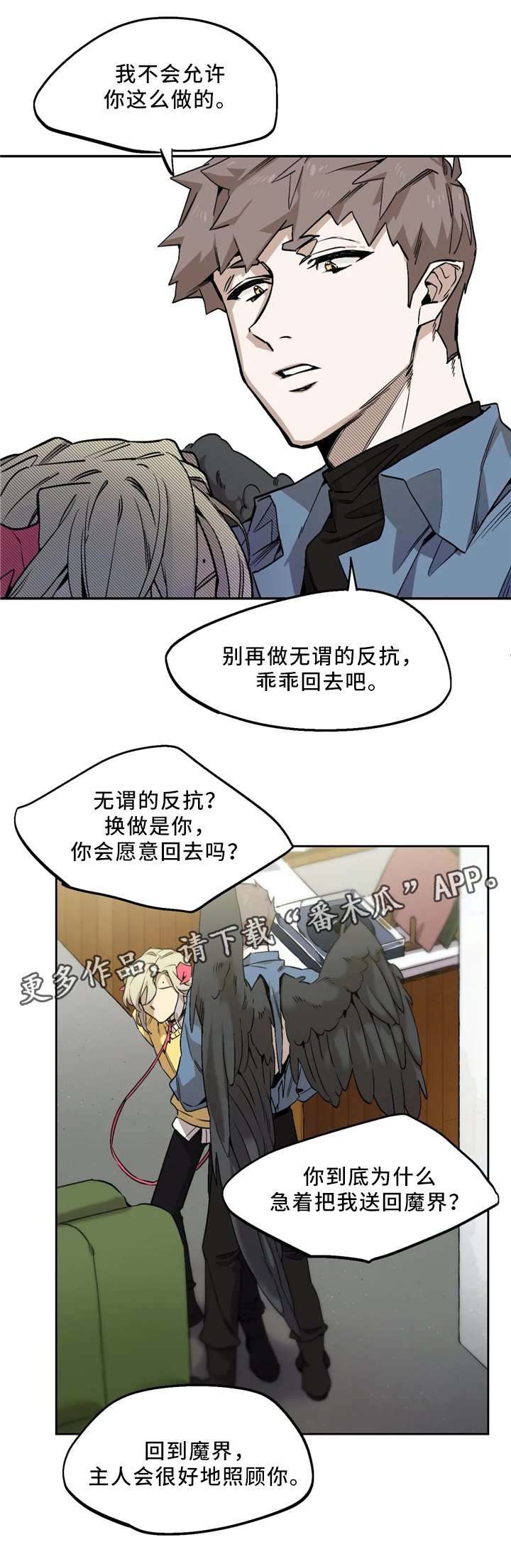 第67章：死了更好