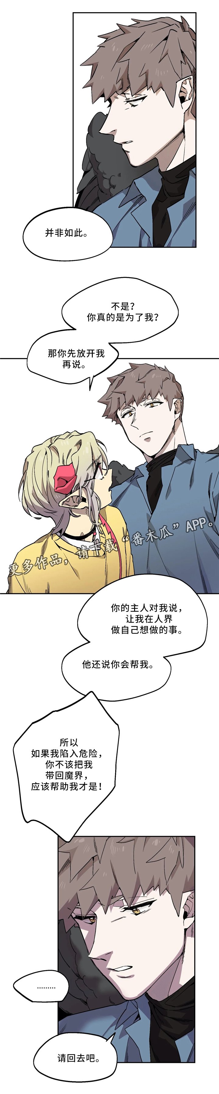 第67章：死了更好