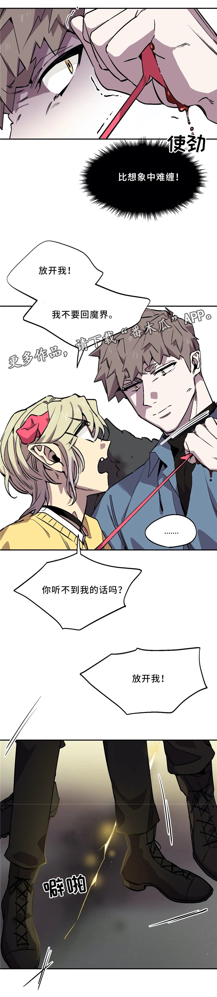 第68章：不管不顾