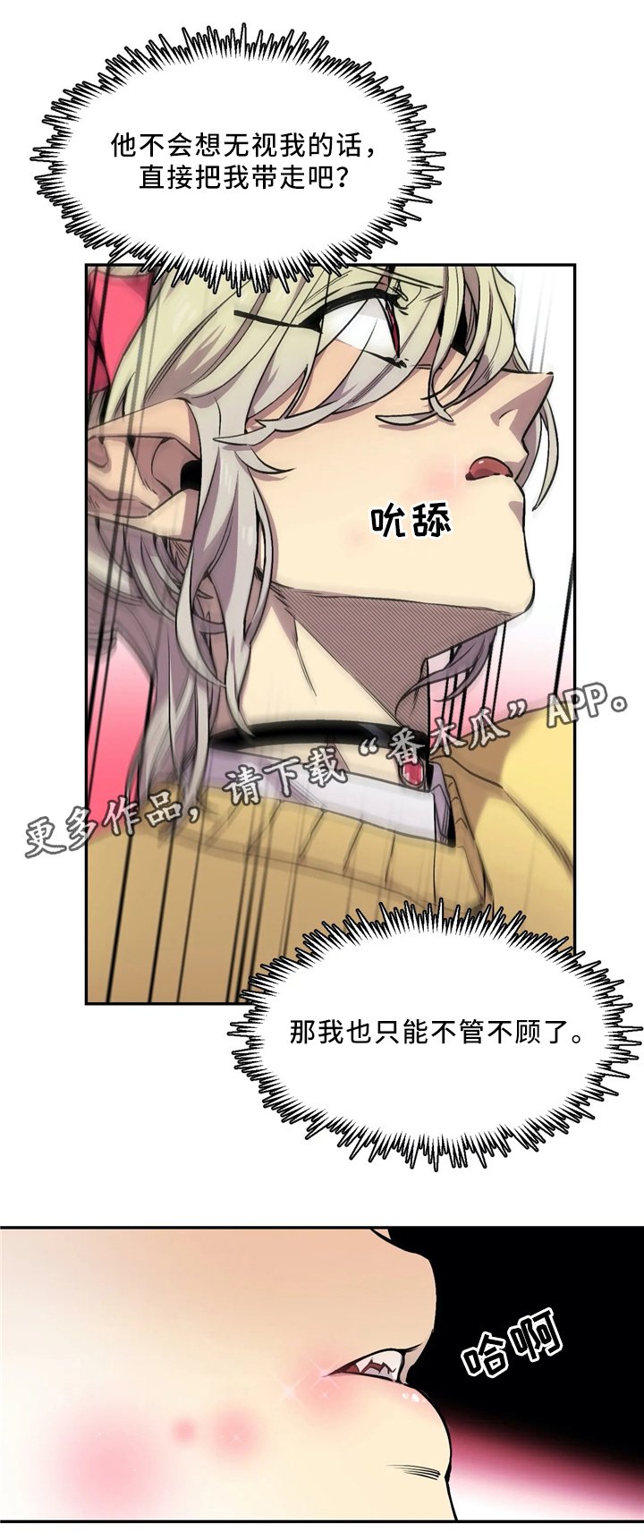 第68章：不管不顾