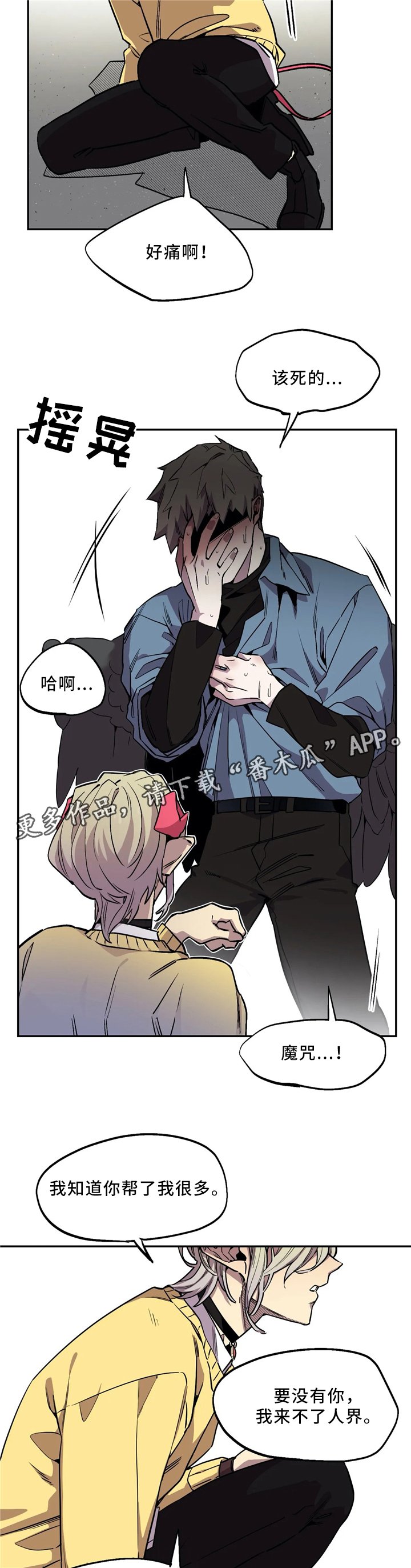 第68章：不管不顾
