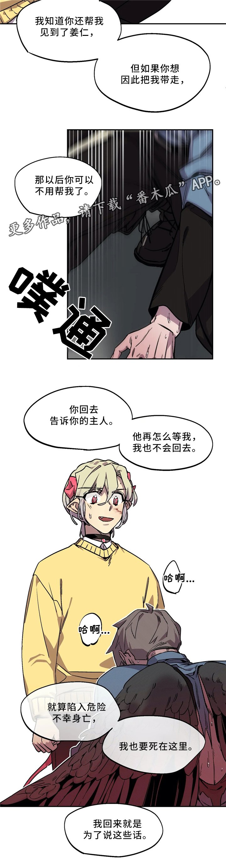 第68章：不管不顾