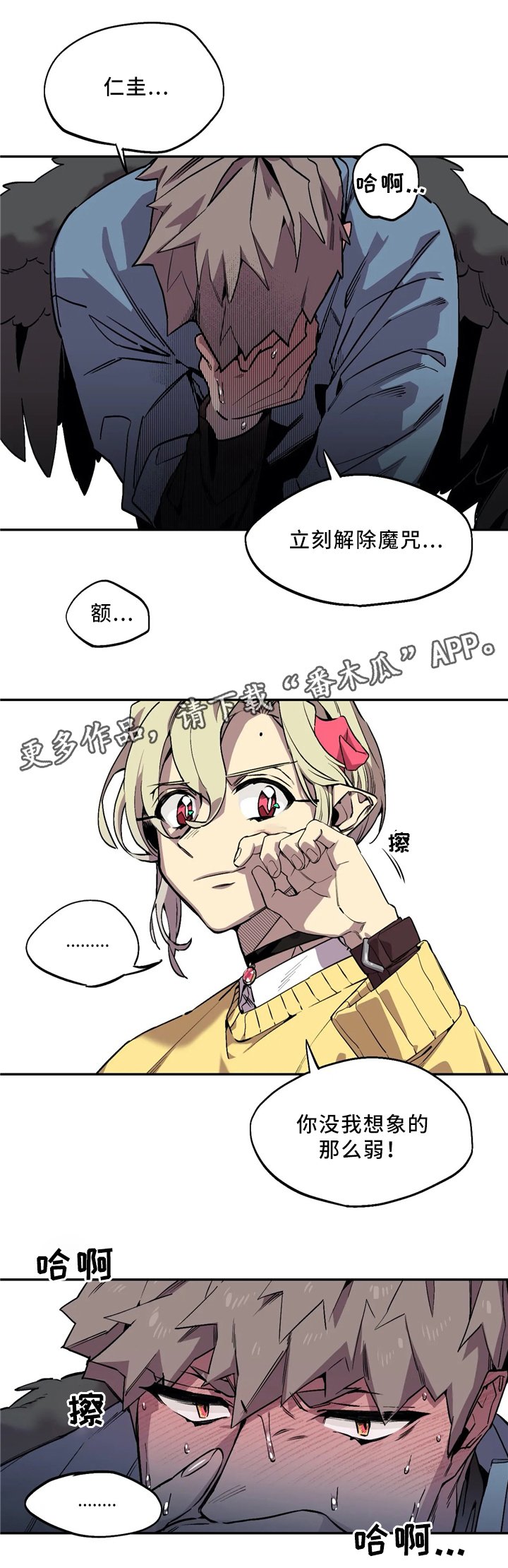 第68章：不管不顾