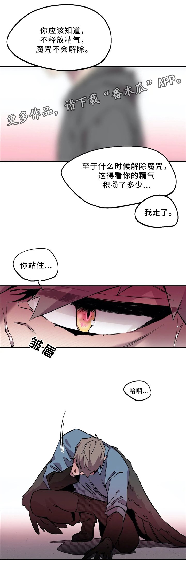 第68章：不管不顾