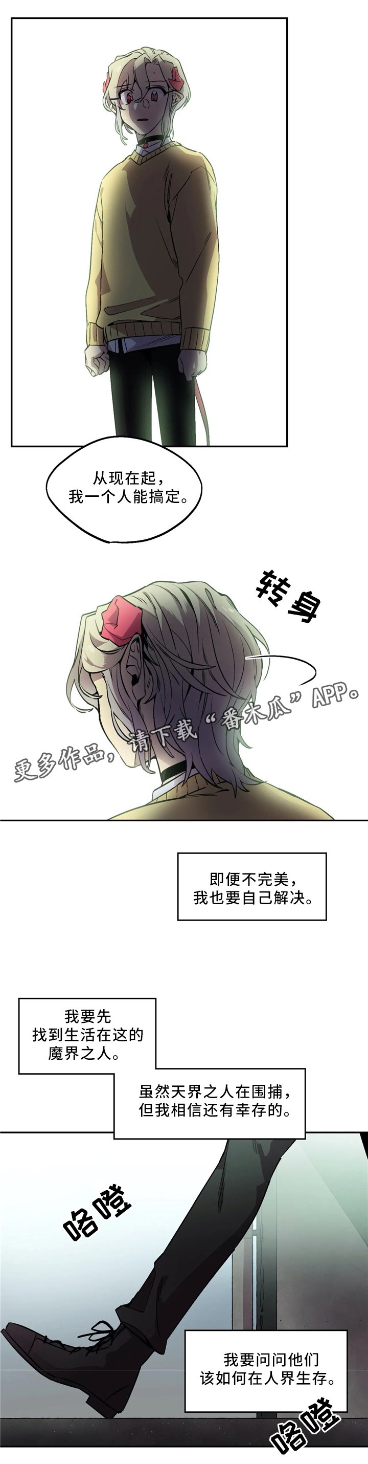第68章：不管不顾