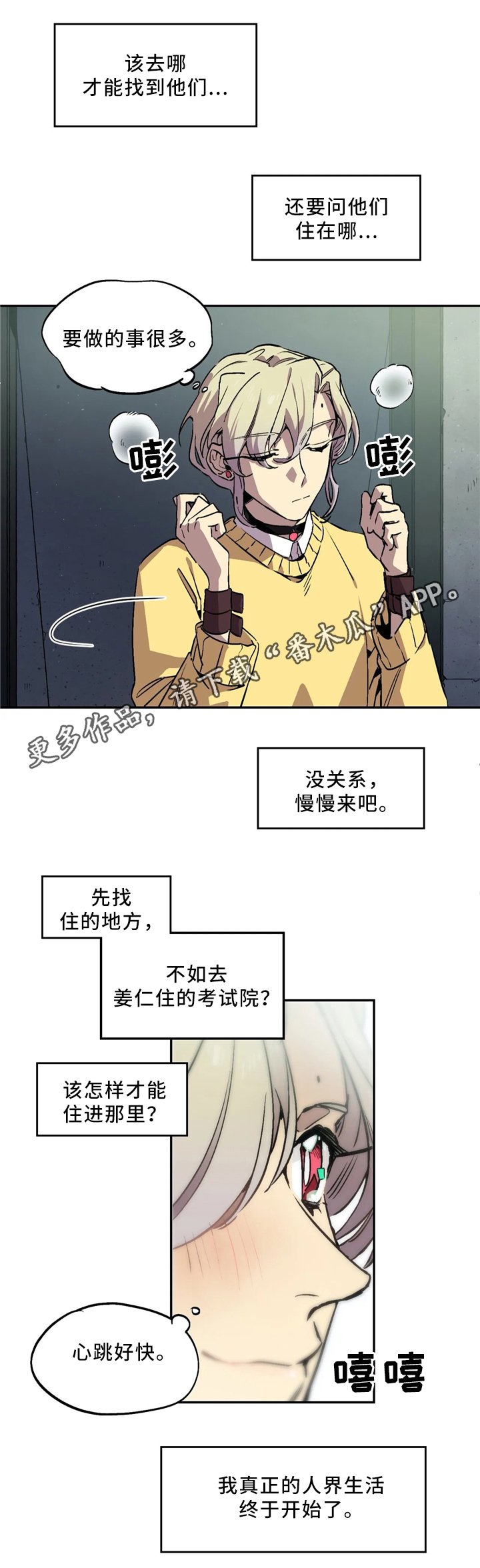 第68章：不管不顾