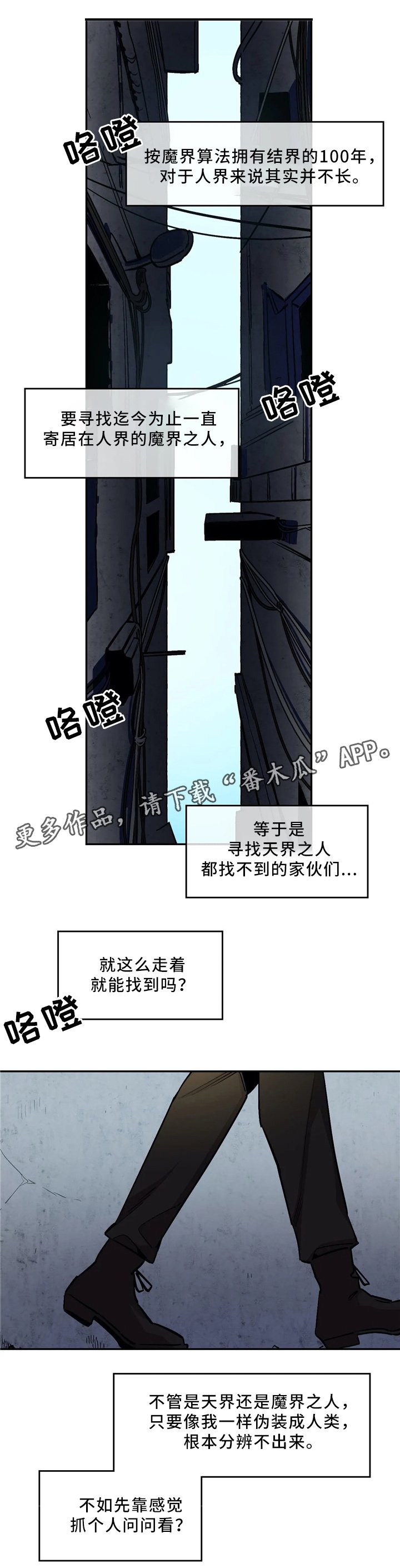 第69章：危险