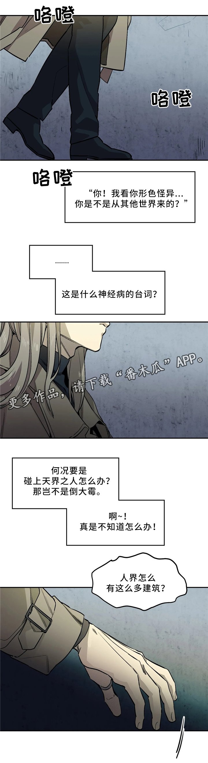 第69章：危险