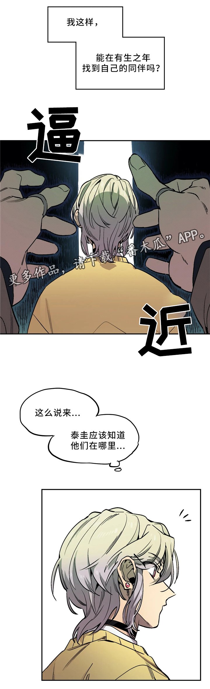 第69章：危险