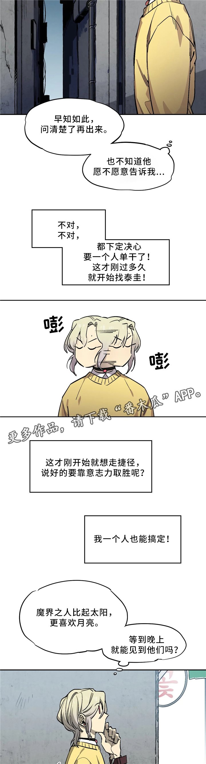 第69章：危险