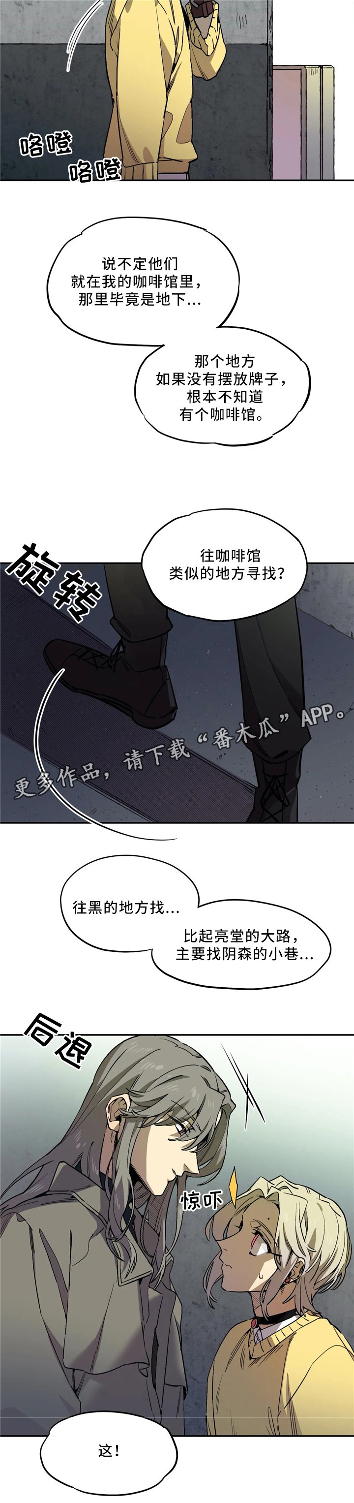 第69章：危险