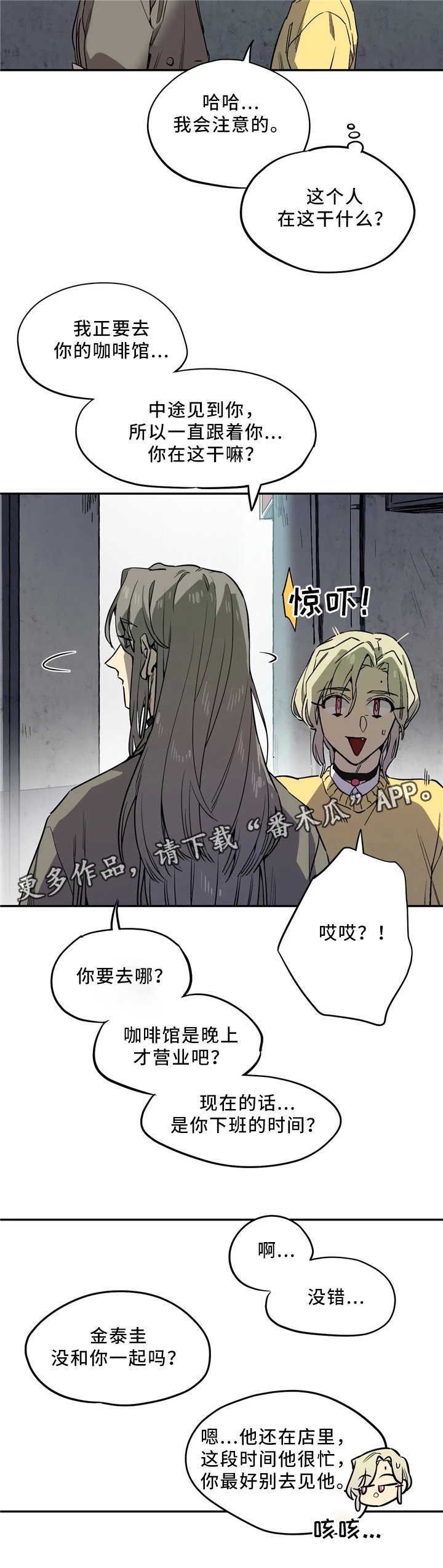 第69章：危险