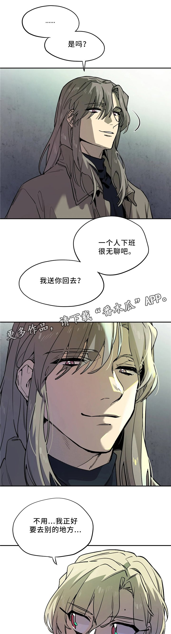第69章：危险