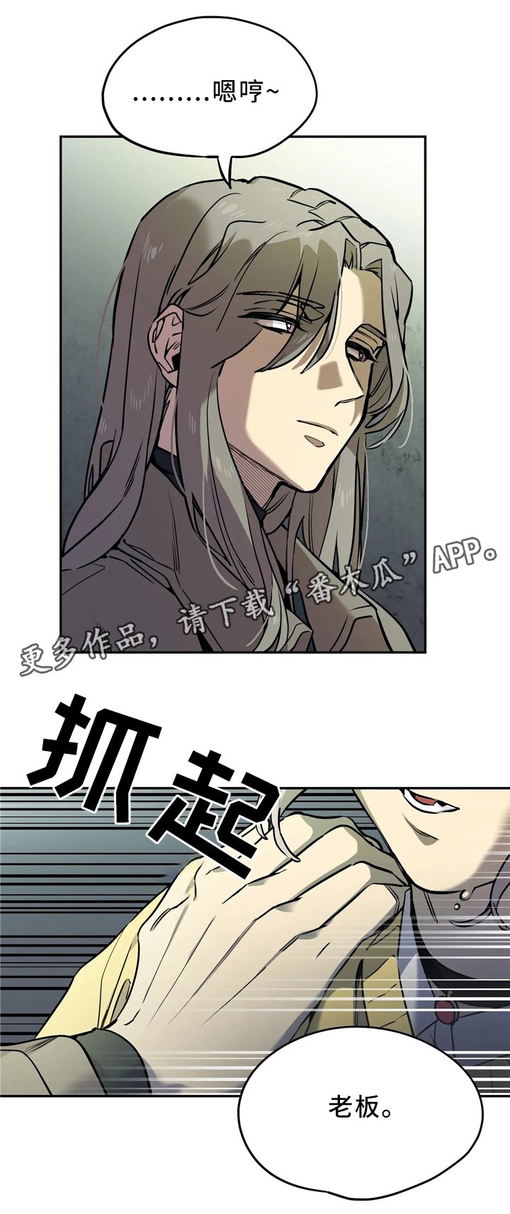第69章：危险
