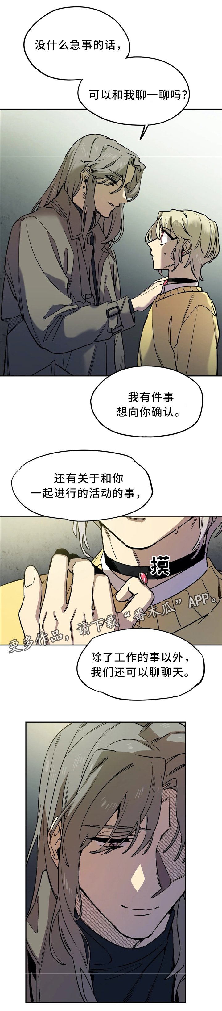 第69章：危险