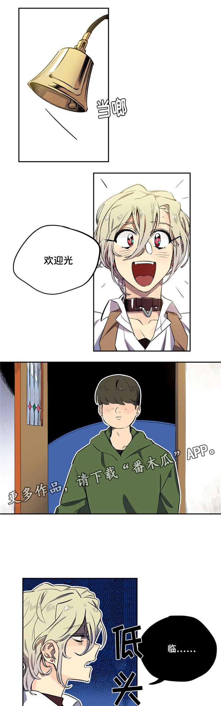 第7章：找到他