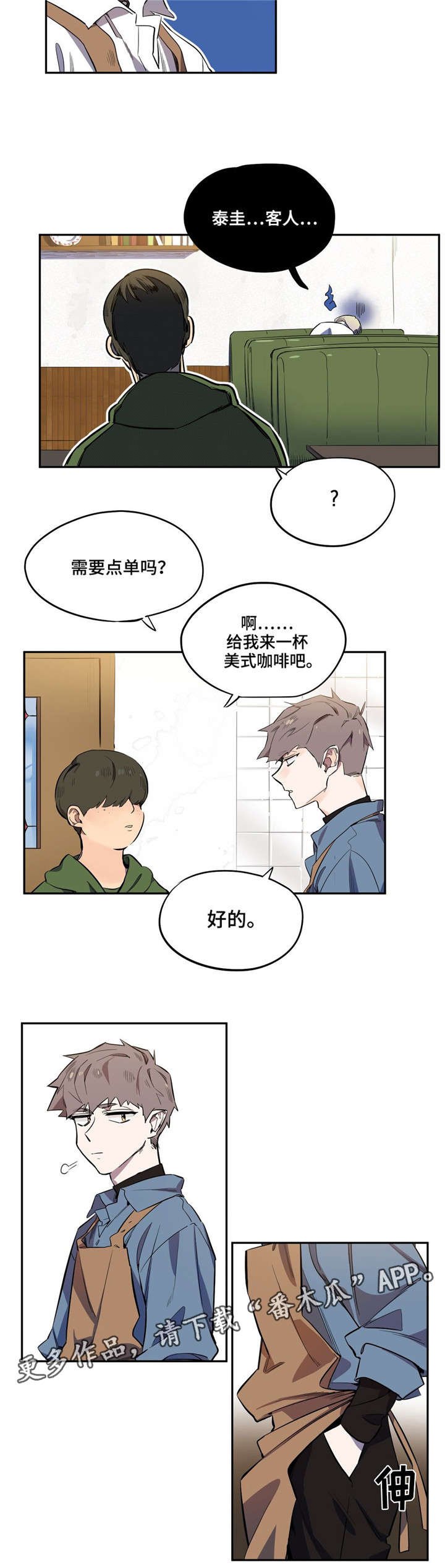 第7章：找到他