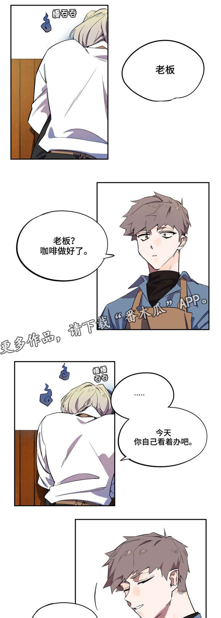 第7章：找到他