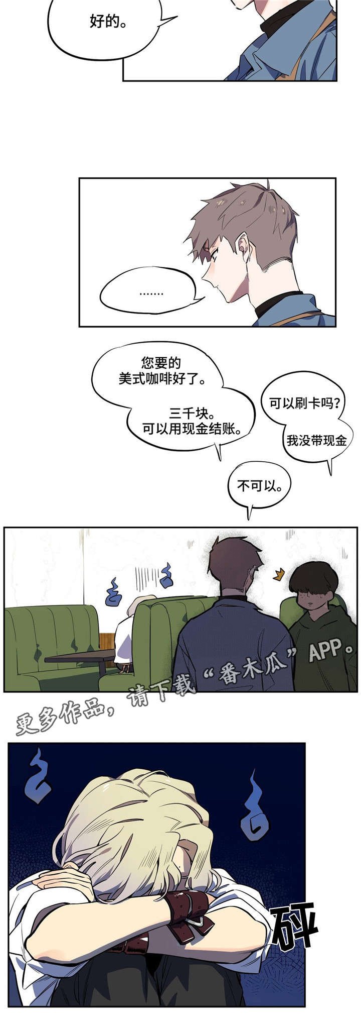 第7章：找到他