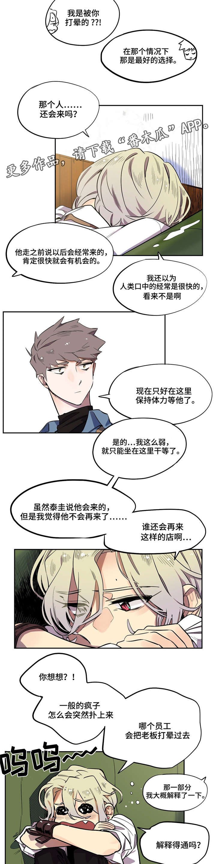 第7章：找到他