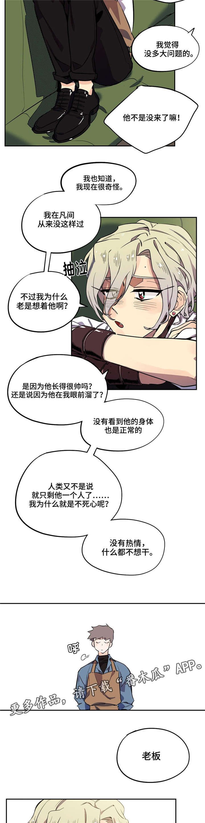 第7章：找到他