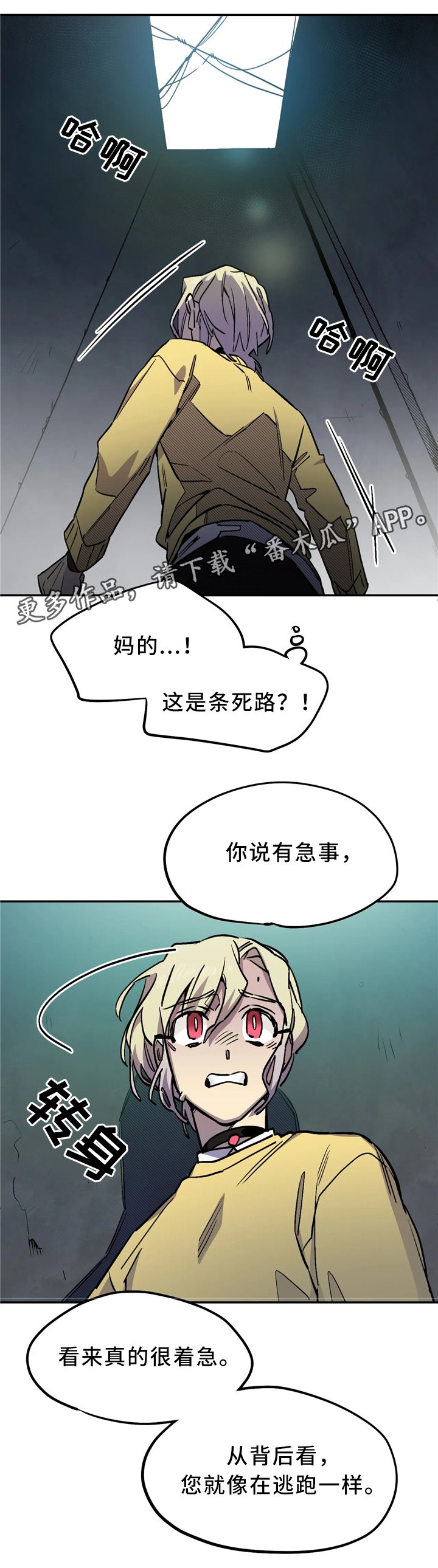 第70章：求助