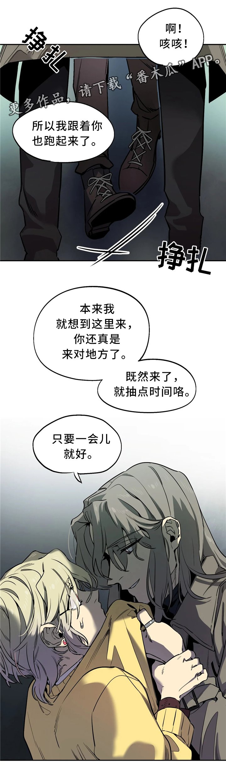 第70章：求助