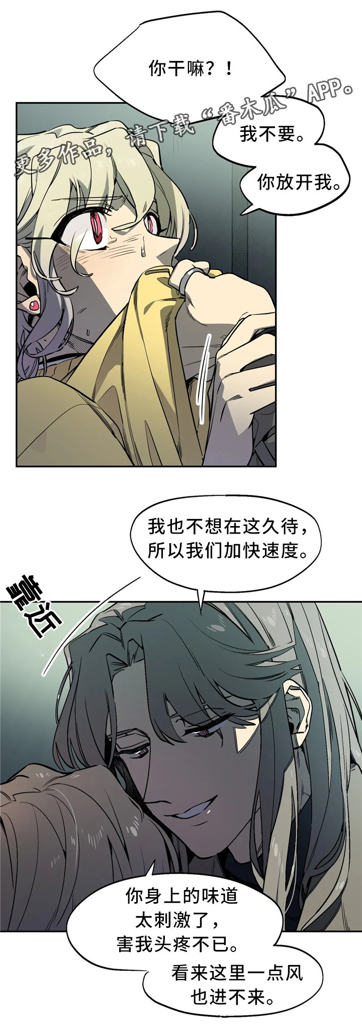 第70章：求助