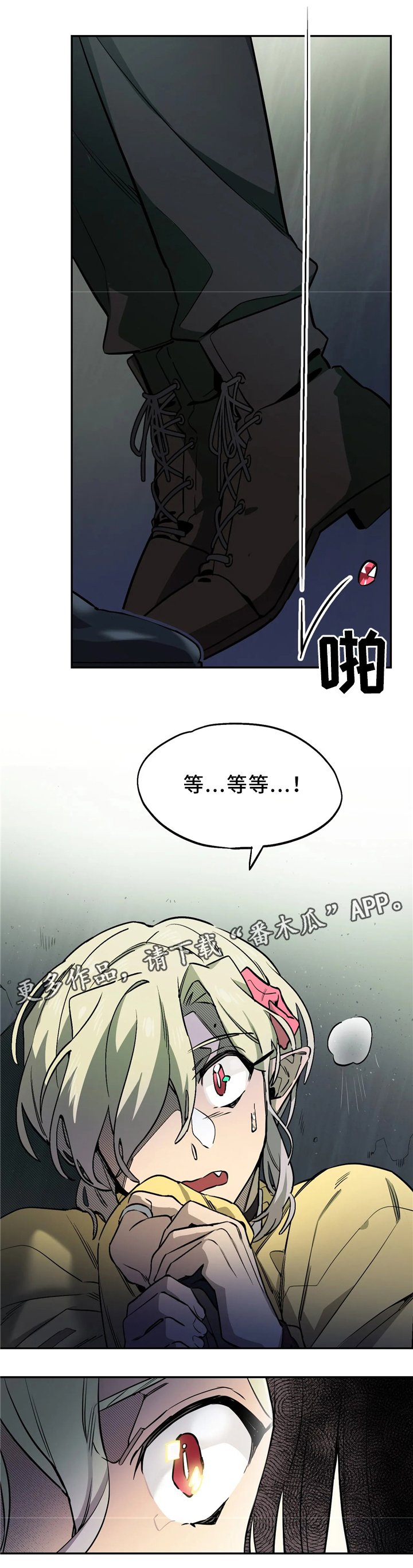 第70章：求助