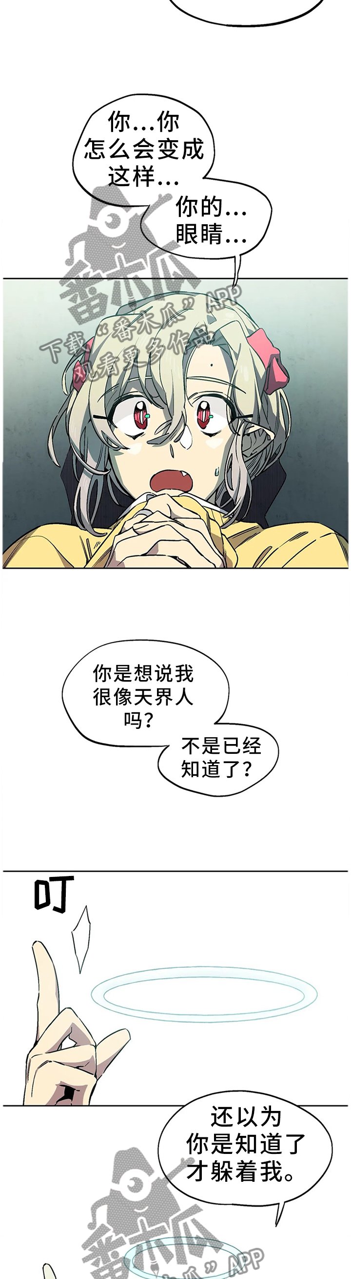 第71章：那种喜悦