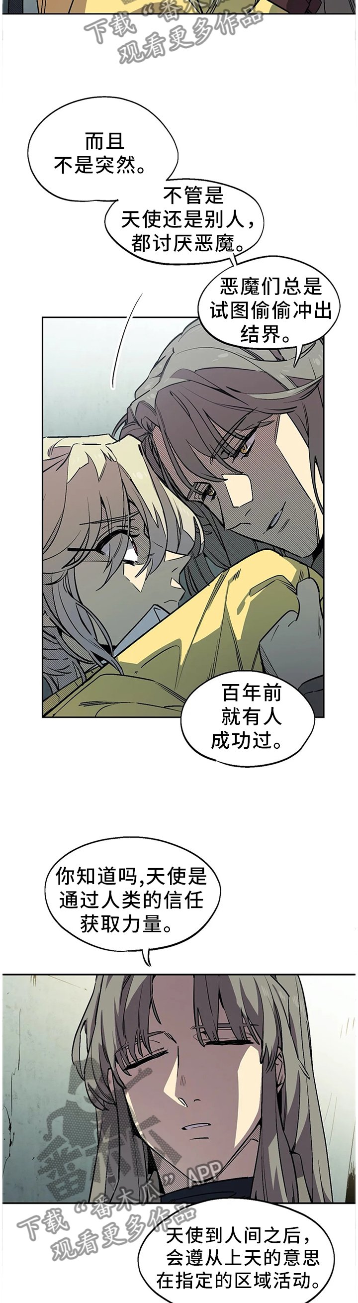 第71章：那种喜悦