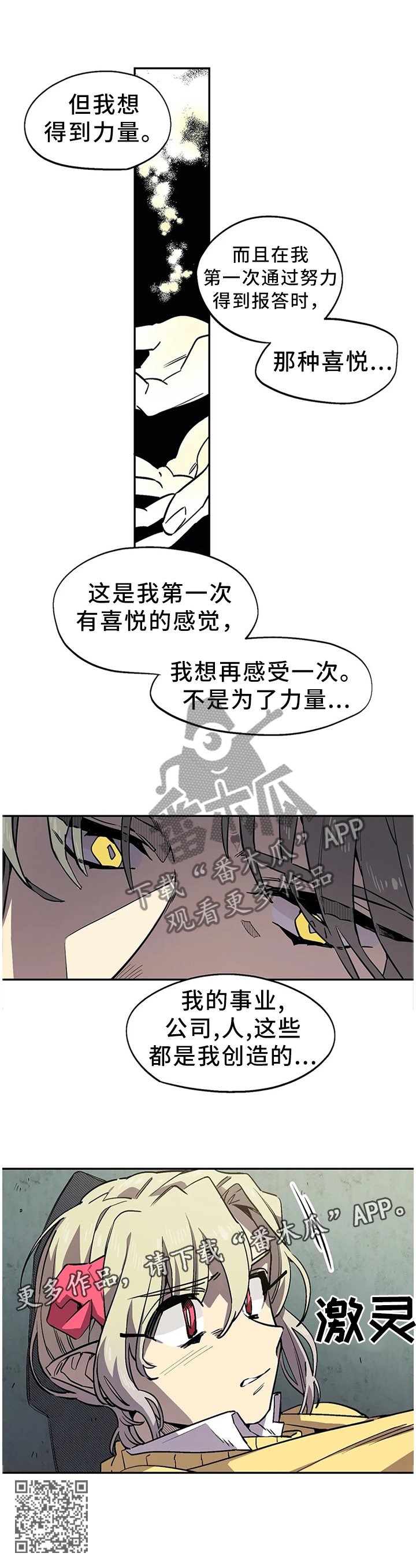 第71章：那种喜悦