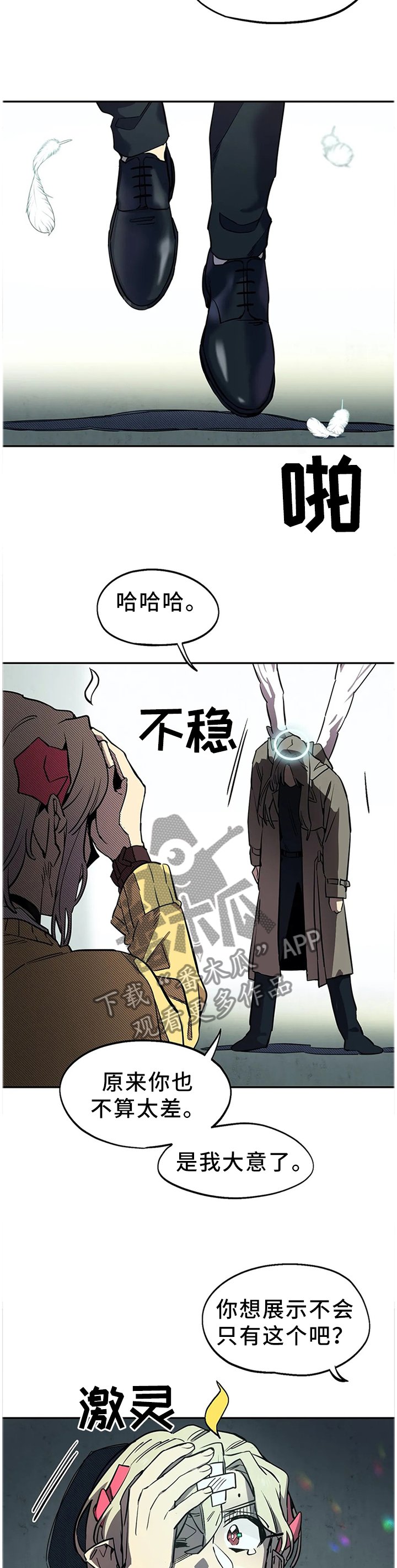 第72章：大意