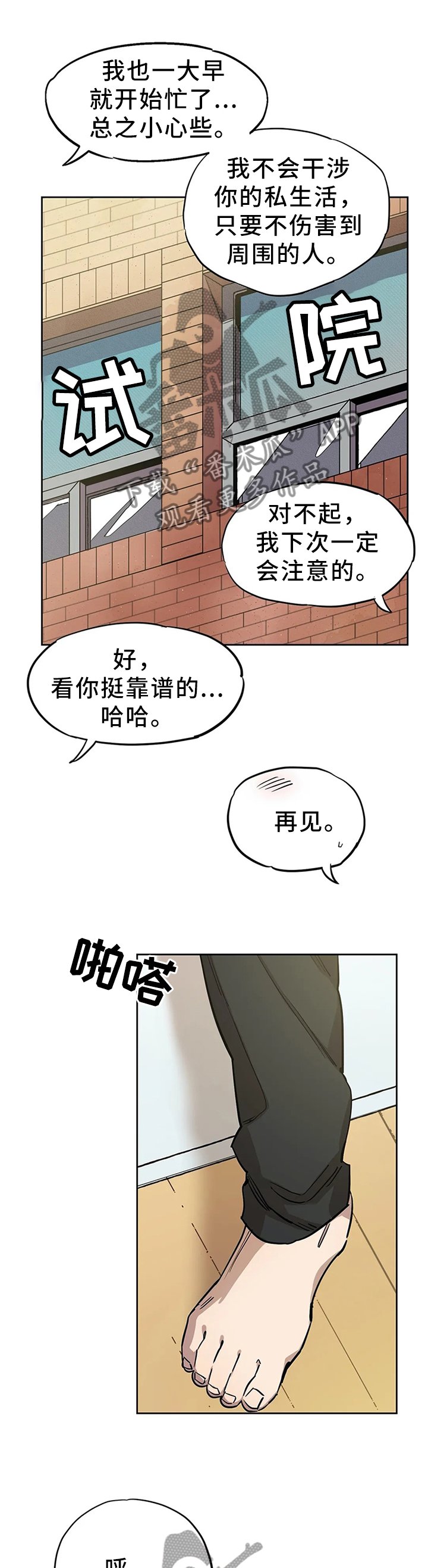 第72章：大意