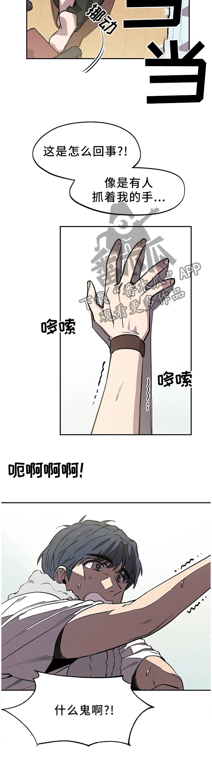 第73章：指引