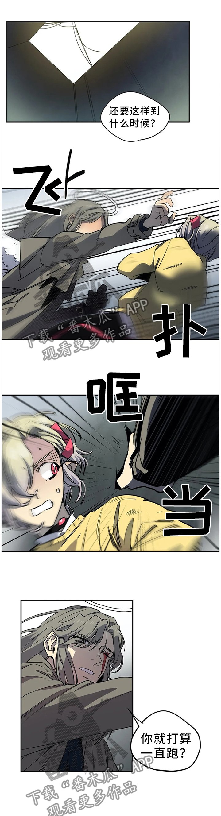 第73章：指引