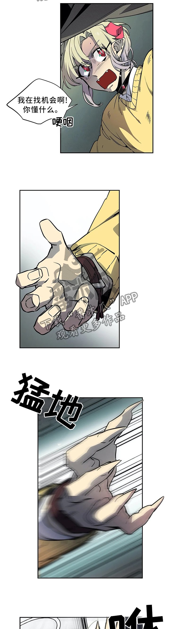 第73章：指引