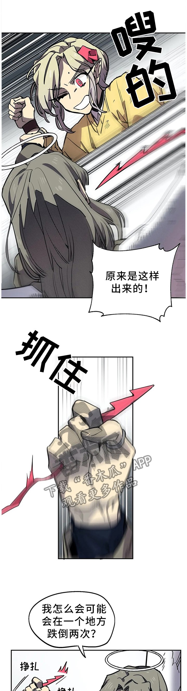 第74章：柔弱不等于弱小
