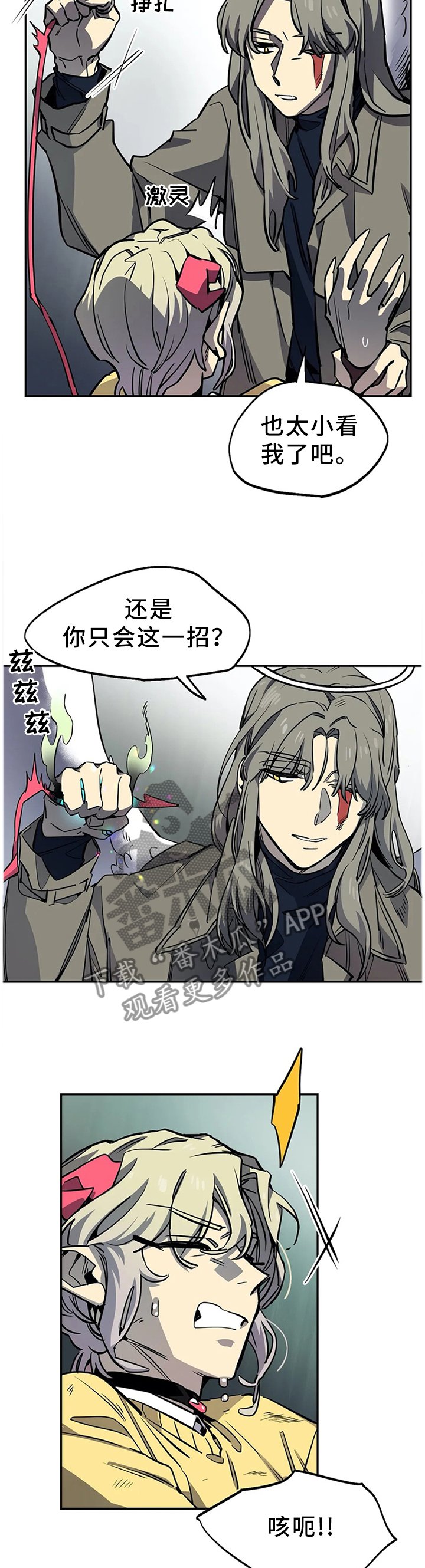 第74章：柔弱不等于弱小