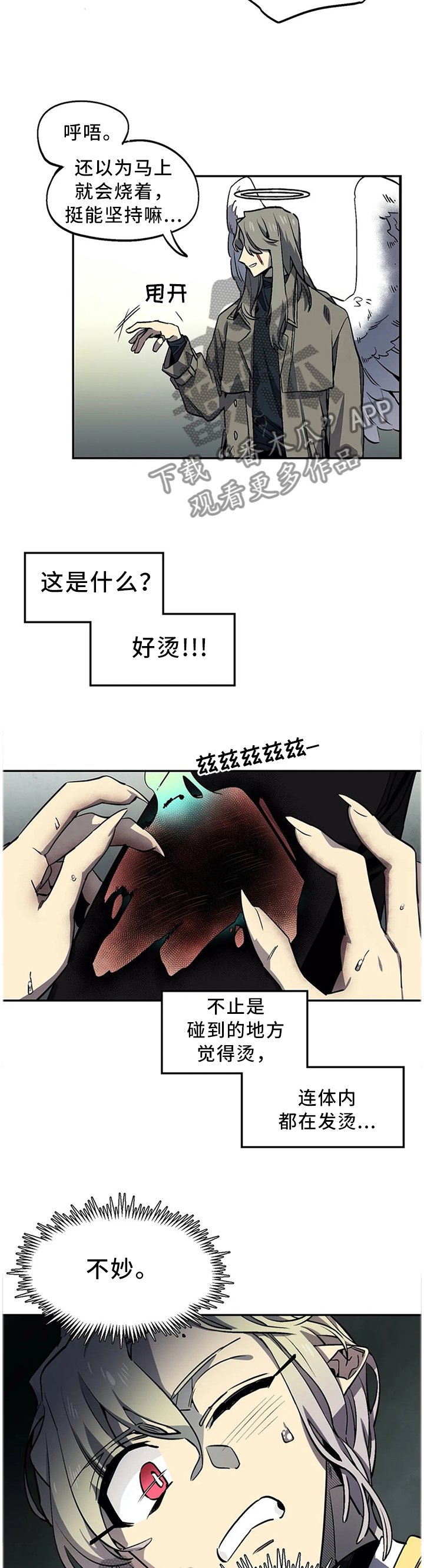 第74章：柔弱不等于弱小