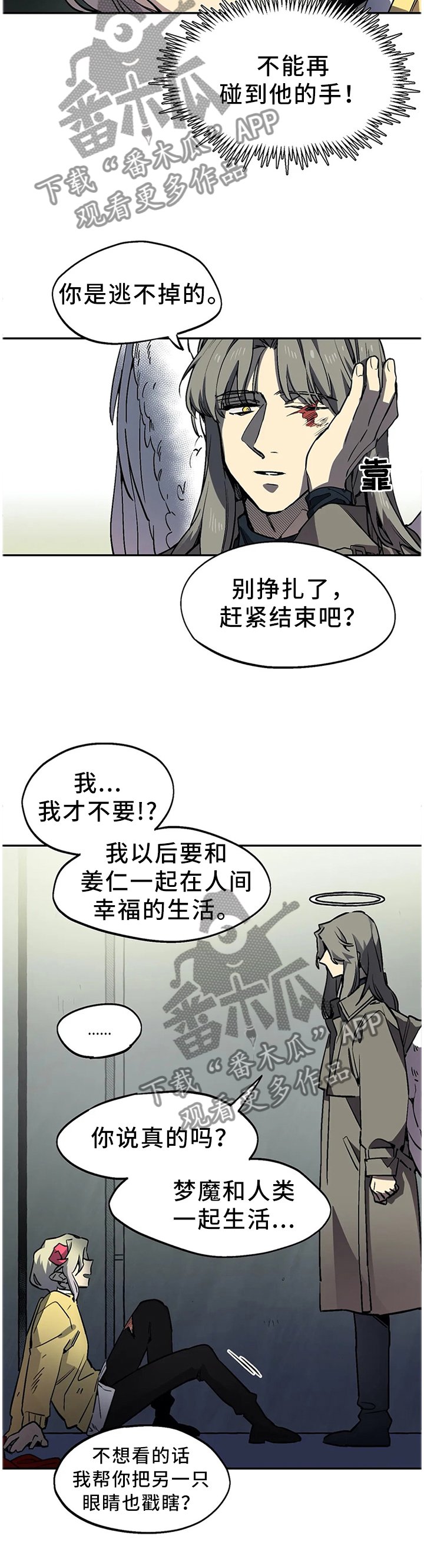 第74章：柔弱不等于弱小