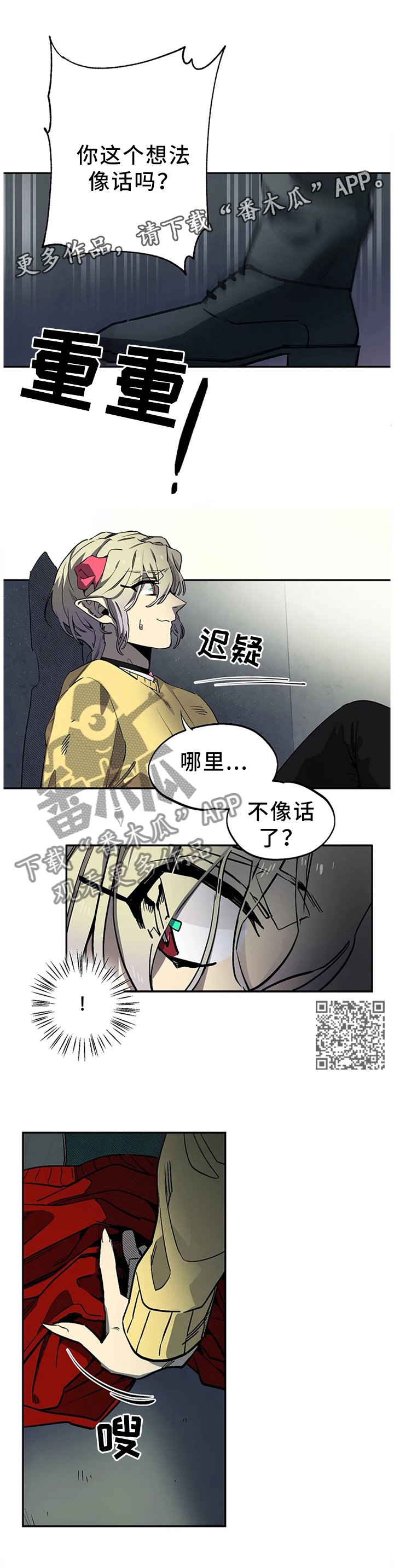 第74章：柔弱不等于弱小